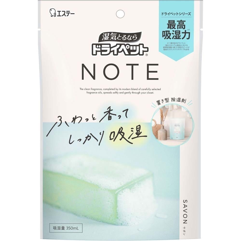 ドライペット NOTE 置き型タイプ サボン 350mL  ドライペット 除湿剤 玄関 クローゼット 置き型 ドライペット NOTE 【B】