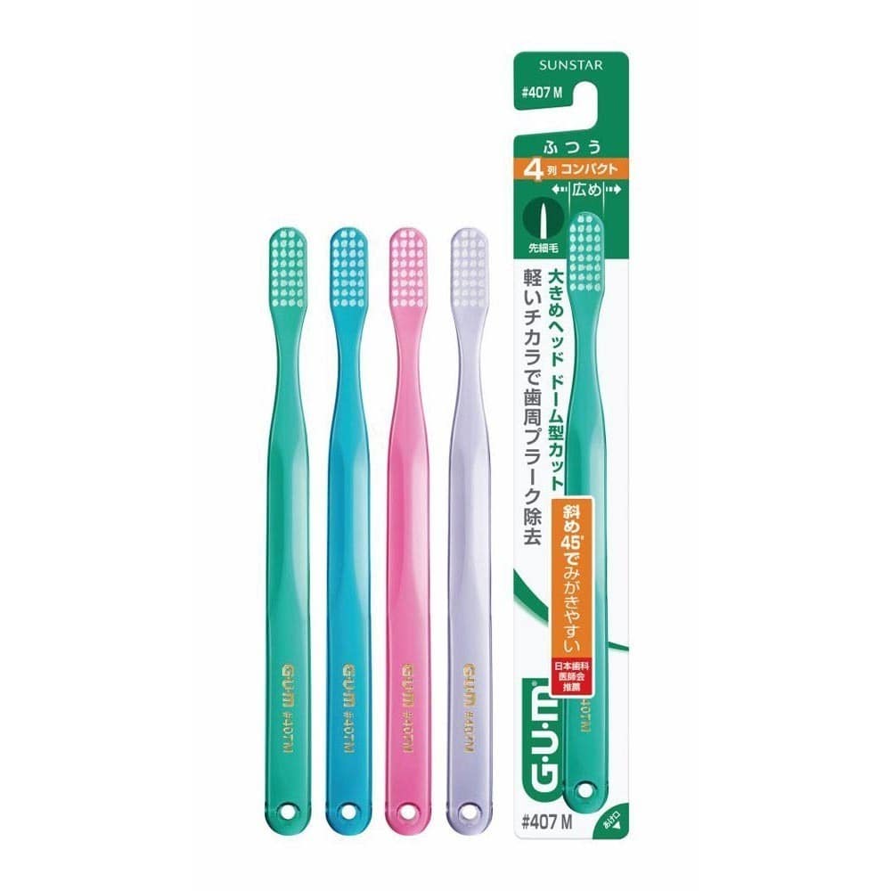 【12本セット】GUMデンタルブラシ 1本 20185 GUM 歯ブラシ ハブラシ デンタルブラシ オーラルケア サンスター #409 #407 #211ふつう #211かため #191ふつう #191かため #202 #166ウルトラソフト #166ふつう