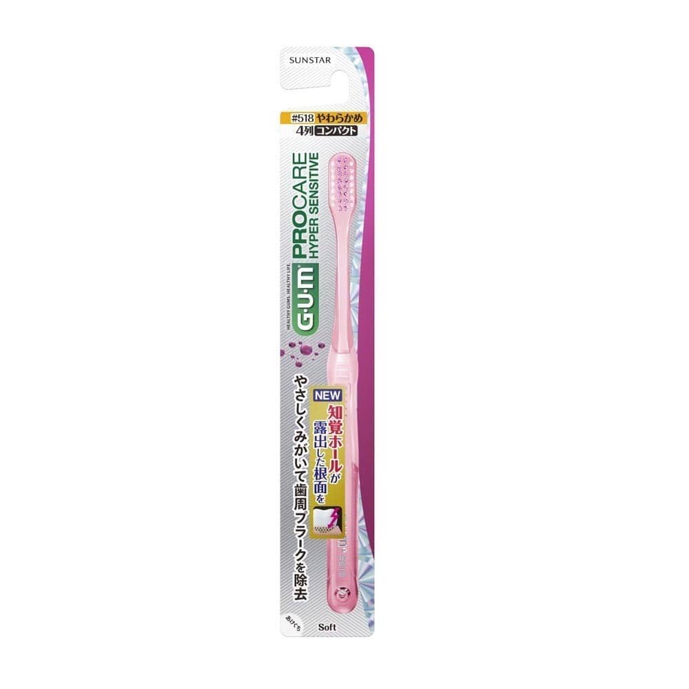 GUM ハグキラボ デンタルブラシ 1本 20382 GUM 歯ブラシ ハブラシ デンタルブラシ オーラルケア サンスター #588 #688 #518 #488