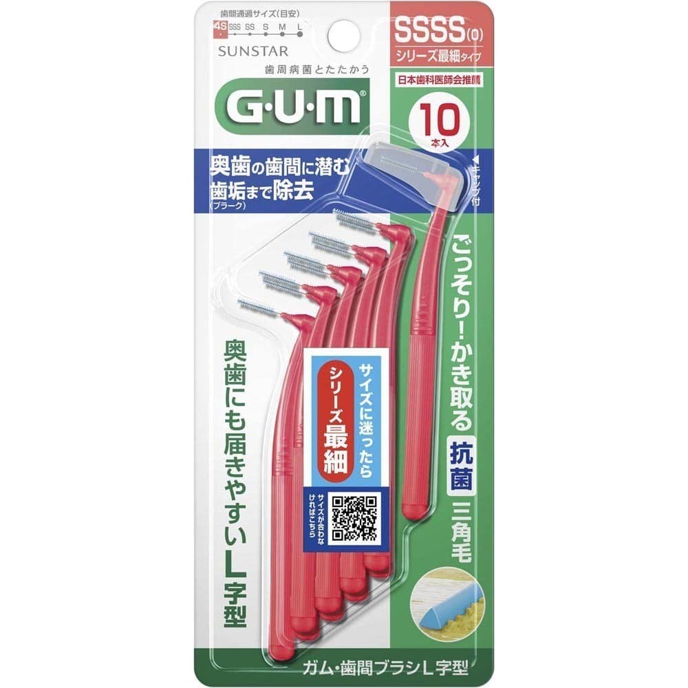 GUM 歯間ブラシL字型 10本 25839 GUM 歯間ブラシ L字型 歯間 オーラルケア サンスター Lサイズ Mサイズ Sサイズ SSサイズ SSSサイズ SSSSサイズ