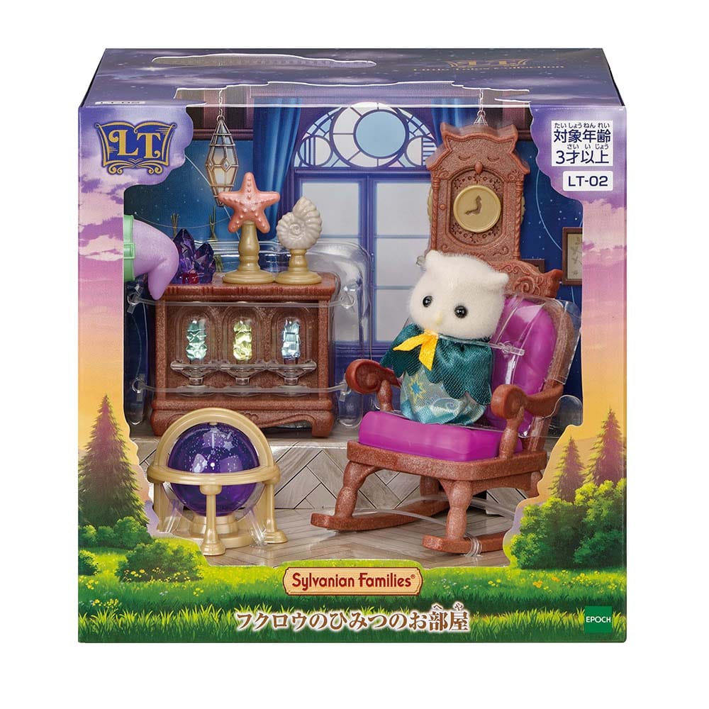 Little Tales Collection フクロウのひみつのお部屋 LT-02 シルバニアファミリー リトルテイルズ フクロウ お部屋 人形 おもちゃ 人形あそび エポック社