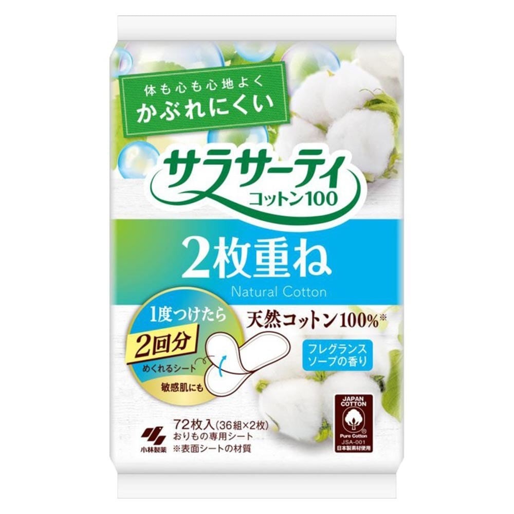 サラサーティ2枚重ねのめくれるシート 36組  小林製薬 サラサーティ 敏感肌 ムレにくい 素肌 無香料 天然コットン100％ おりもの専用シート サラサーティ