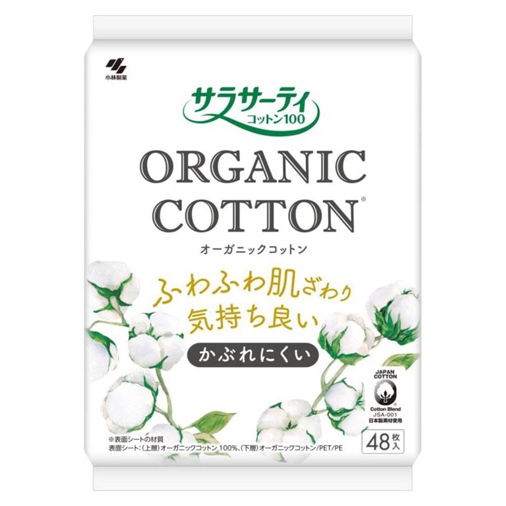 サラサーティコットン100 オーガニックC 48個  小林製薬 サラサーティ 敏感肌 オーガニック コットン フェムケア おりもの 生理 自然派 サラサーティ