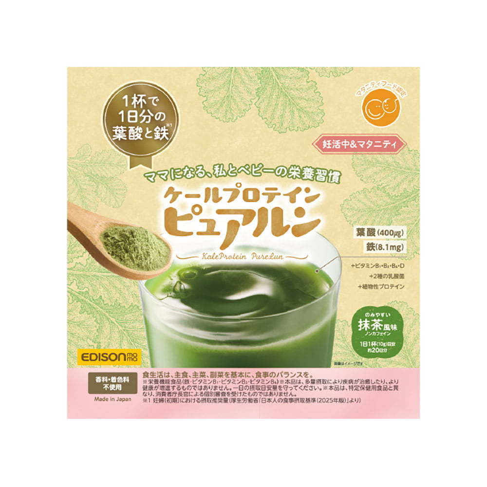 ケールプロテイン ピュアルン エジソン エジソンママ ケールプロテイン プロテイン ケール EDISONmama 【B】