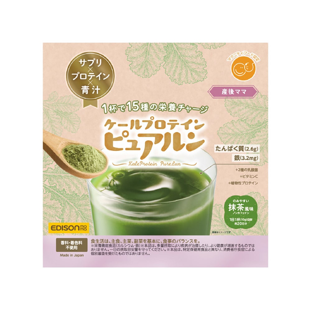 ケールプロテイン ピュアルン エジソン エジソンママ ケールプロテイン プロテイン ケール EDISONmama 【B】