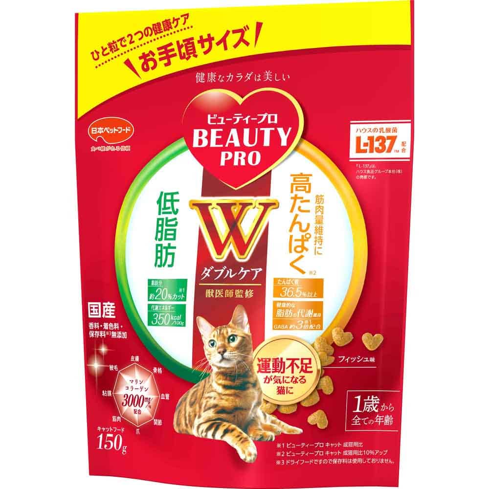 キャットフード ダブルケア 低脂肪・高たんぱく 150g 猫 キャットフード 1歳 低脂肪 高たんぱく 成猫 総合栄養食 ドライ ビューティープロ