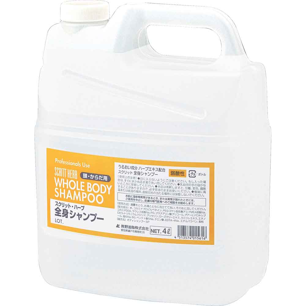 【3個セット】スクリット 全身シャンプー 4L 熊野油脂 スクリット シャンプー 全身シャンプー 頭・からだ用 スクリット