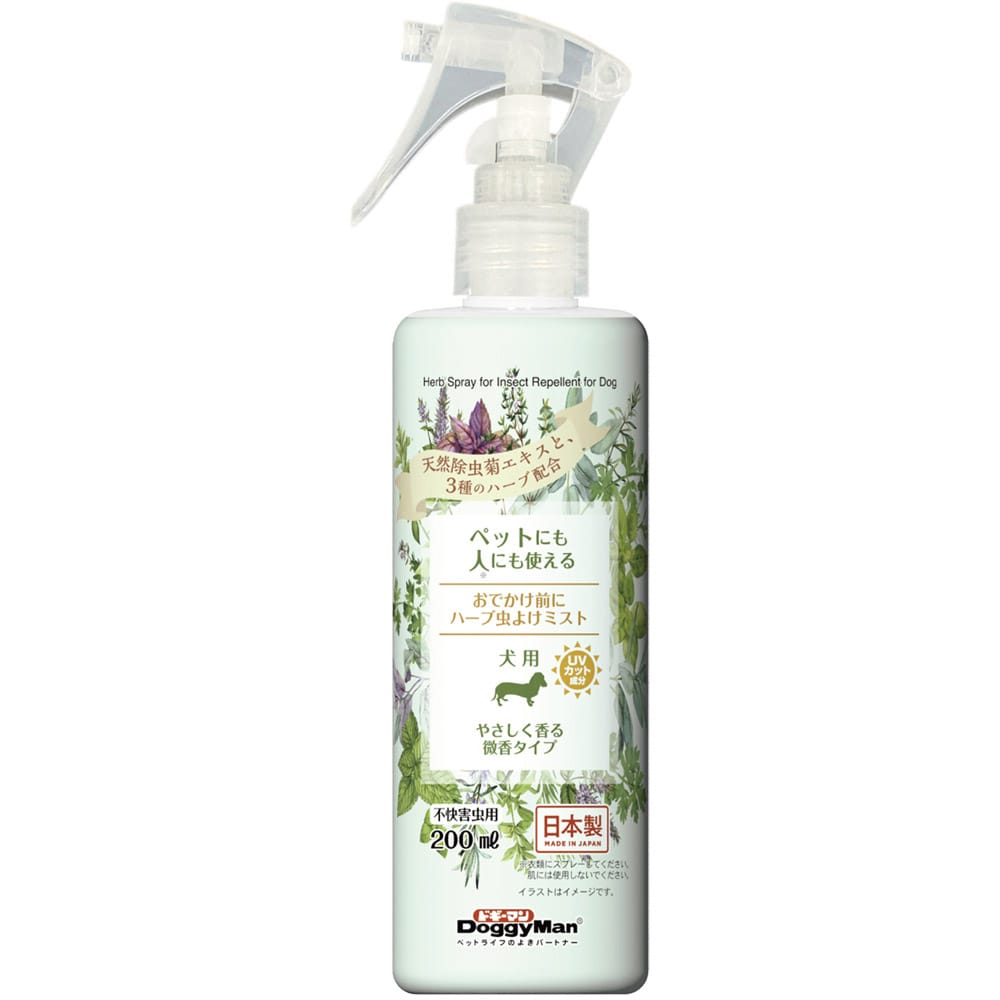 おでかけ前に ハーブ虫よけミスト 200ml  犬用 ハーブ 天然 スプレー