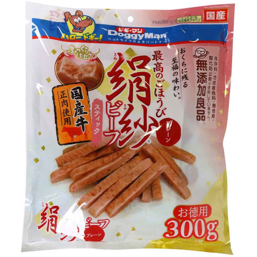 絹紗ビーフ スティック プレーン 300g（100g×3袋）  ドギーマン 絹紗 ビーフ 牛