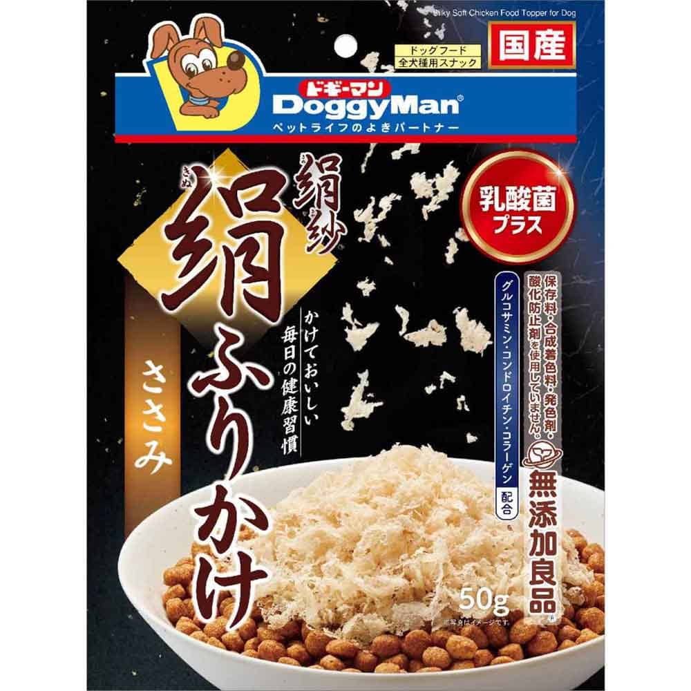 絹紗 絹ふりかけ ささみ 50g ドギーマン 犬 絹紗 やわらかい