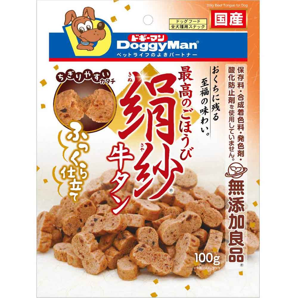 絹紗 牛タン 100g  ドギーマン 犬 絹紗 やわらかい