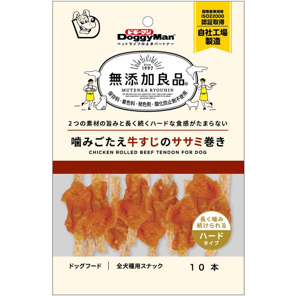 無添加良品 噛みごたえ牛すじのササミ巻き 10本 牛 ささみ 牛すじ 犬用