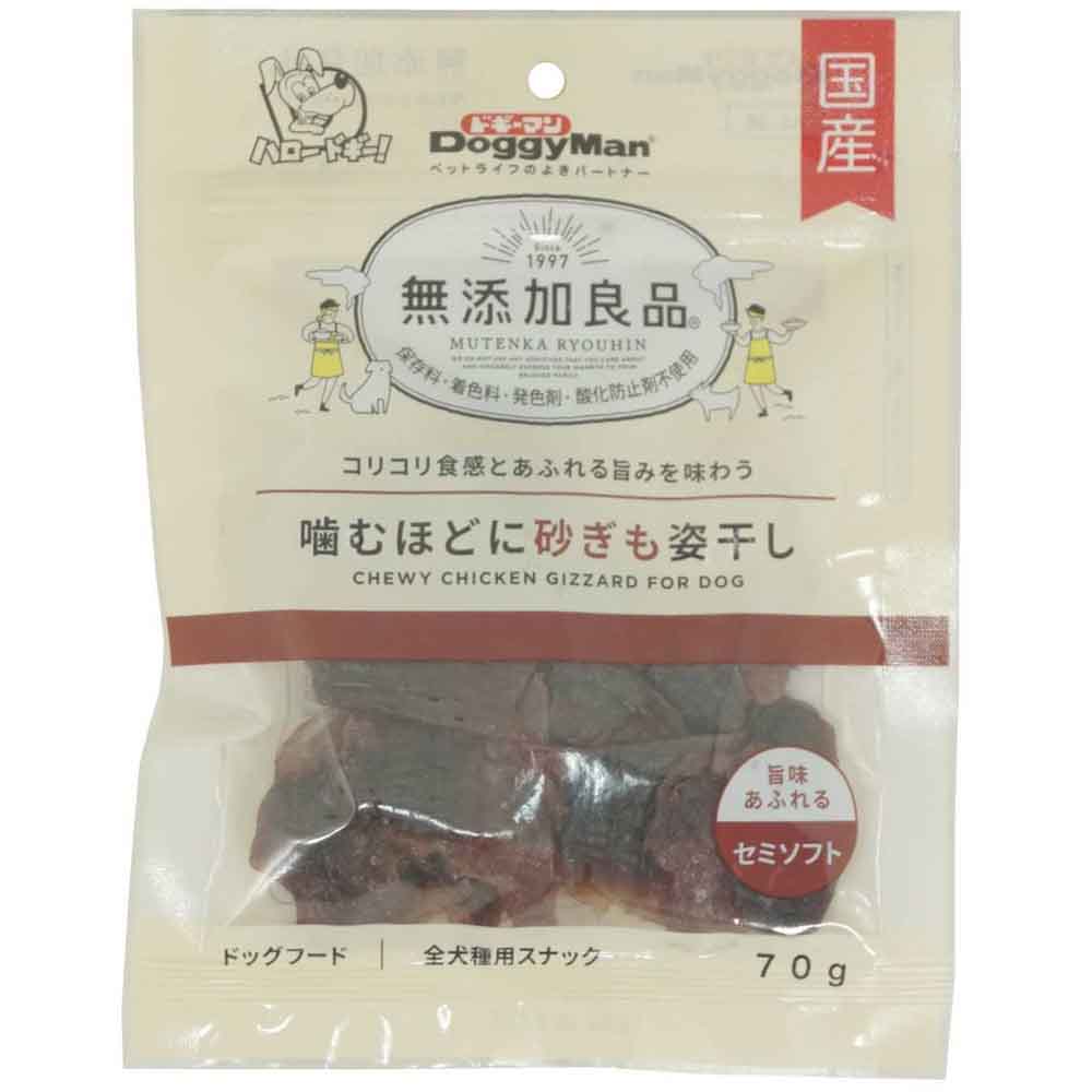 無添加良品 噛むほどに砂ぎも姿干し 70g ドギーマン すなぎも やわらか 噛む