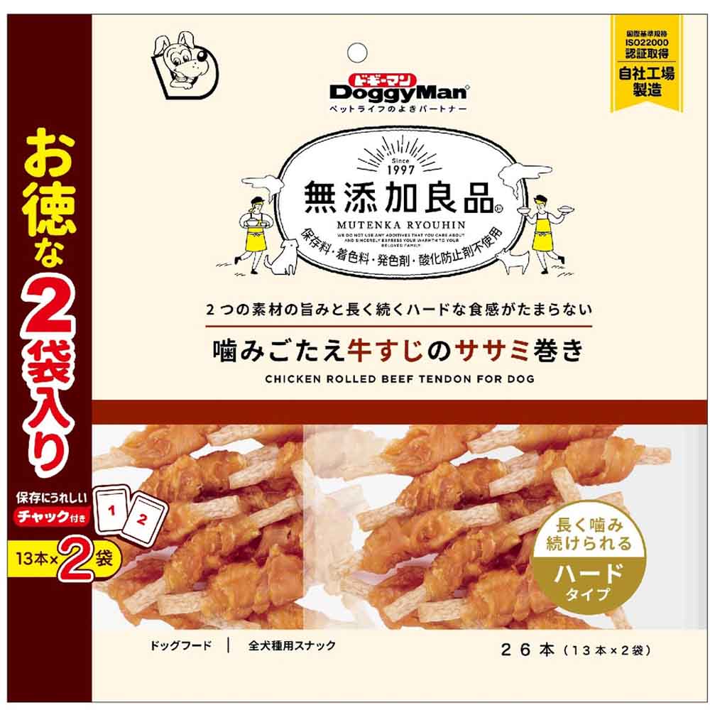 無添加良品 噛みごたえ牛すじのササミ巻き 26本 牛 ささみ 牛すじ 犬用