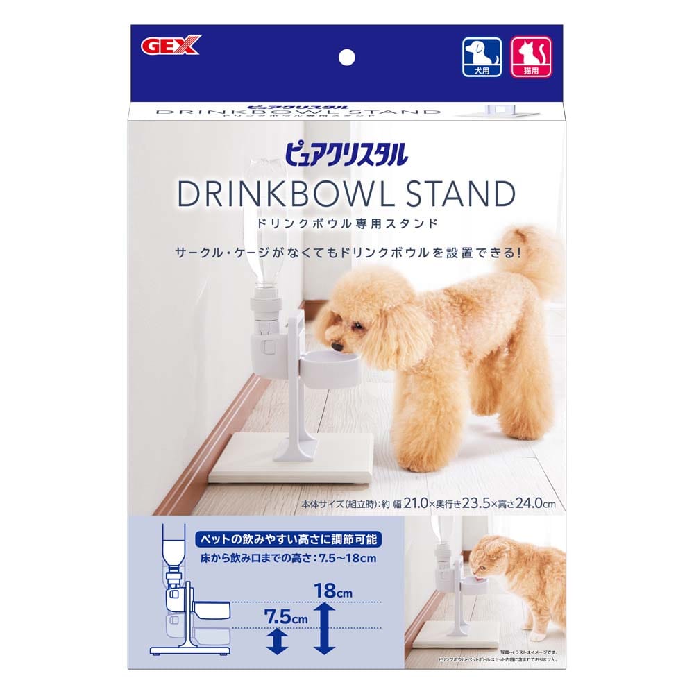 ピュアクリスタルドリンクボウル専用スタンド  犬 犬用品 GEX