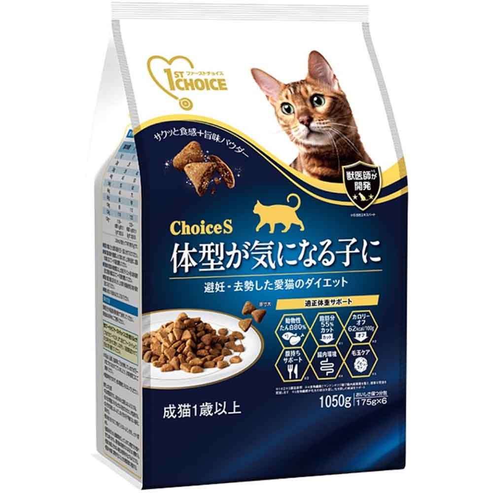 ChoiceS 体型が気になる子に成猫１歳以上 1050g（175g×6）  ペット用品 キャットフード プレミアムフード 総合栄養食 ヘルシーフード 健康フード チキン 成猫 Ｍサイズ ファーストチョイス