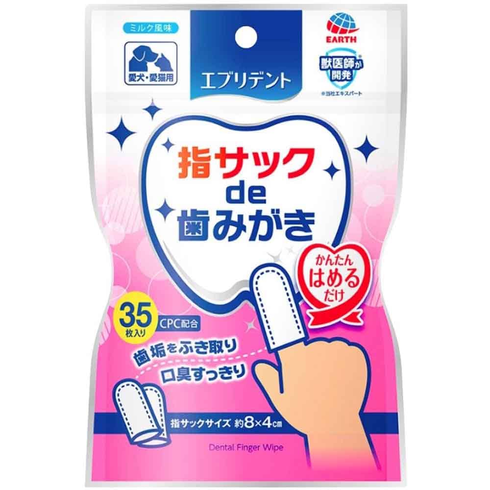 エブリデント 指サックｄｅ歯みがき  ペット ペット用品 ペットのオーラル用品 ペットの歯みがき 指サック型 エブリデント