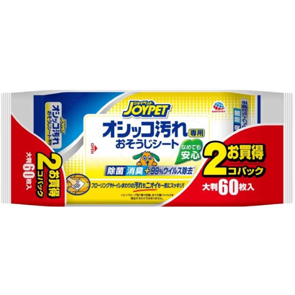 JOYPET オシッコ汚れ専用おそうじシート 2個パック  ペット ペット用品 ペットのおそうじ ペットのクリーナー なめても安心 ジョイペット