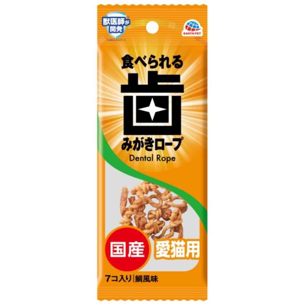 食べられる 歯みがきロープ 愛猫用 ペット ペット用品 ペットのおやつ ペットのスナック ペットの歯みがき アース・ペット