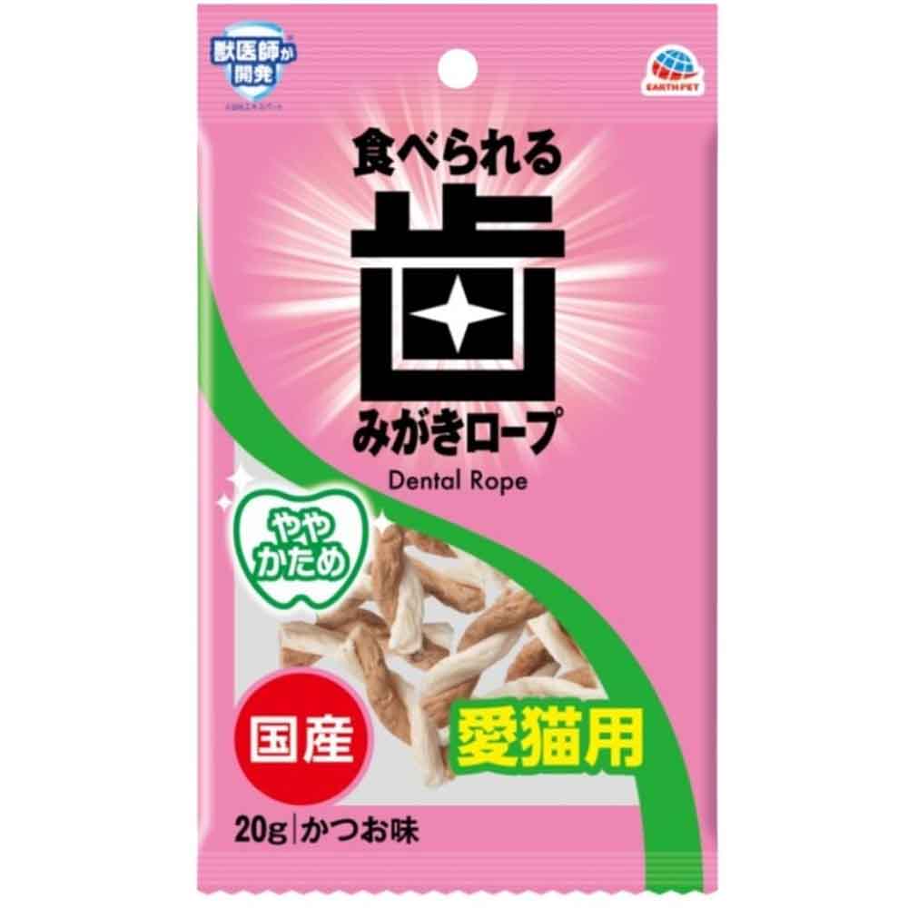 食べられる 歯みがきロープ ややかため 愛猫用 ペット ペット用品 ペットのおやつ ペットのスナック ペットの歯みがき アース・ペット