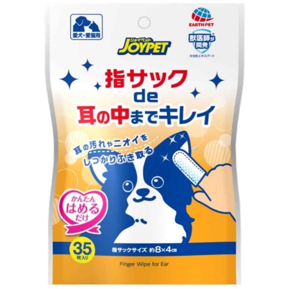 指サックde耳の中までキレイ 指サックde目のまわりキレイ 35枚  ペット ペット用品 ペットの部分ケア ペットの耳ケア 指サック型 ジョイペット 耳用 目用