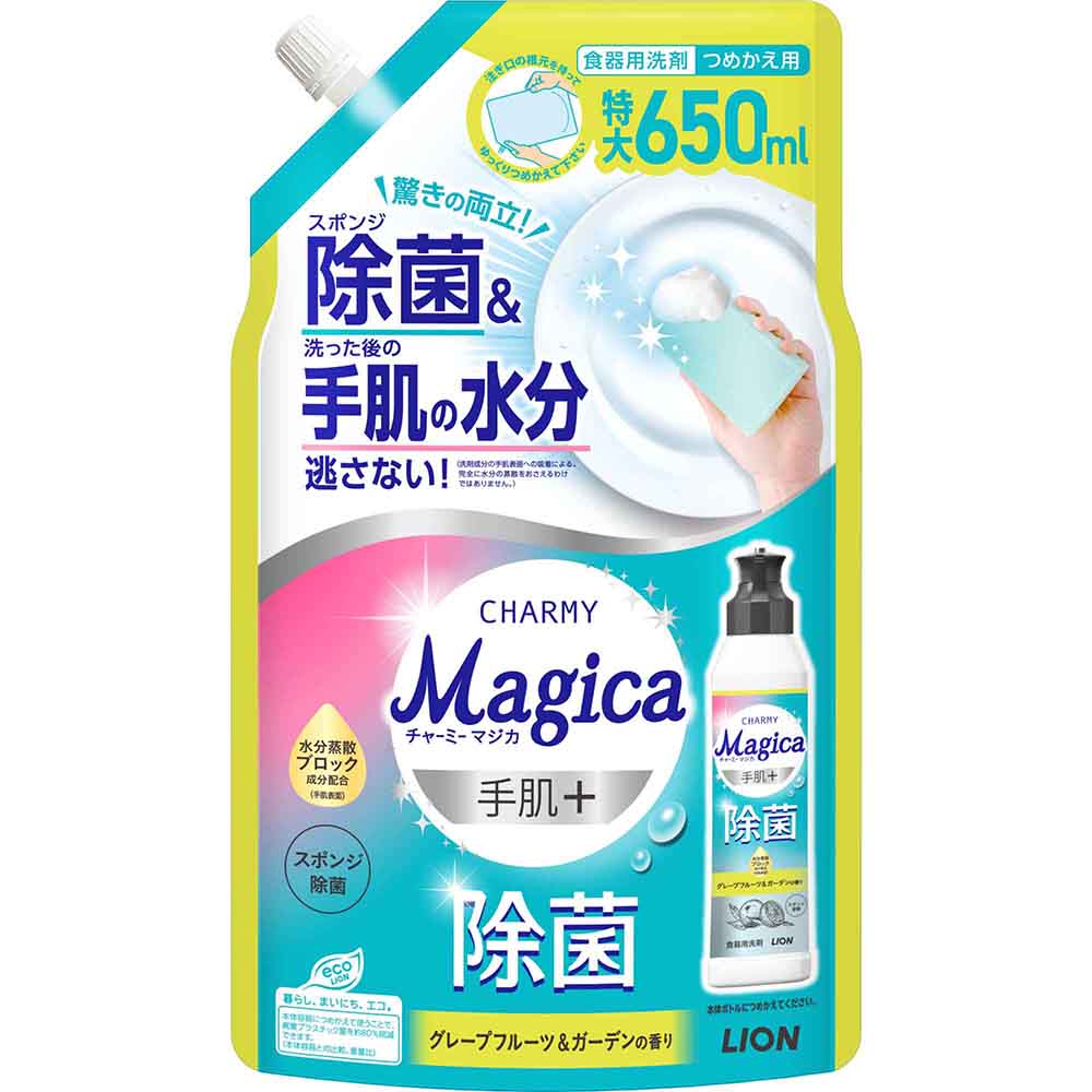 チャーミーマジカ手肌＋（プラス）除菌 つめかえ用650mL  チャーミーマジカ マジカ 食器用洗剤 手肌 ライオン チャーミーマジカ グレープフルーツ＆ガーデン シトラス＆アールグレイ