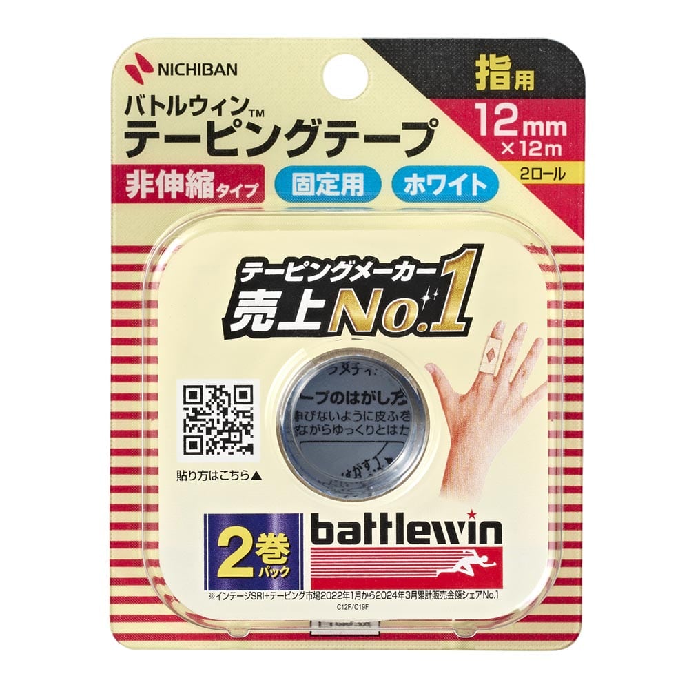 バトルウィン(TM)テーピングテープC12F 12MMX12M CH12F ニチバン バトルウィン テーピング テーピングテープ バトルウイン