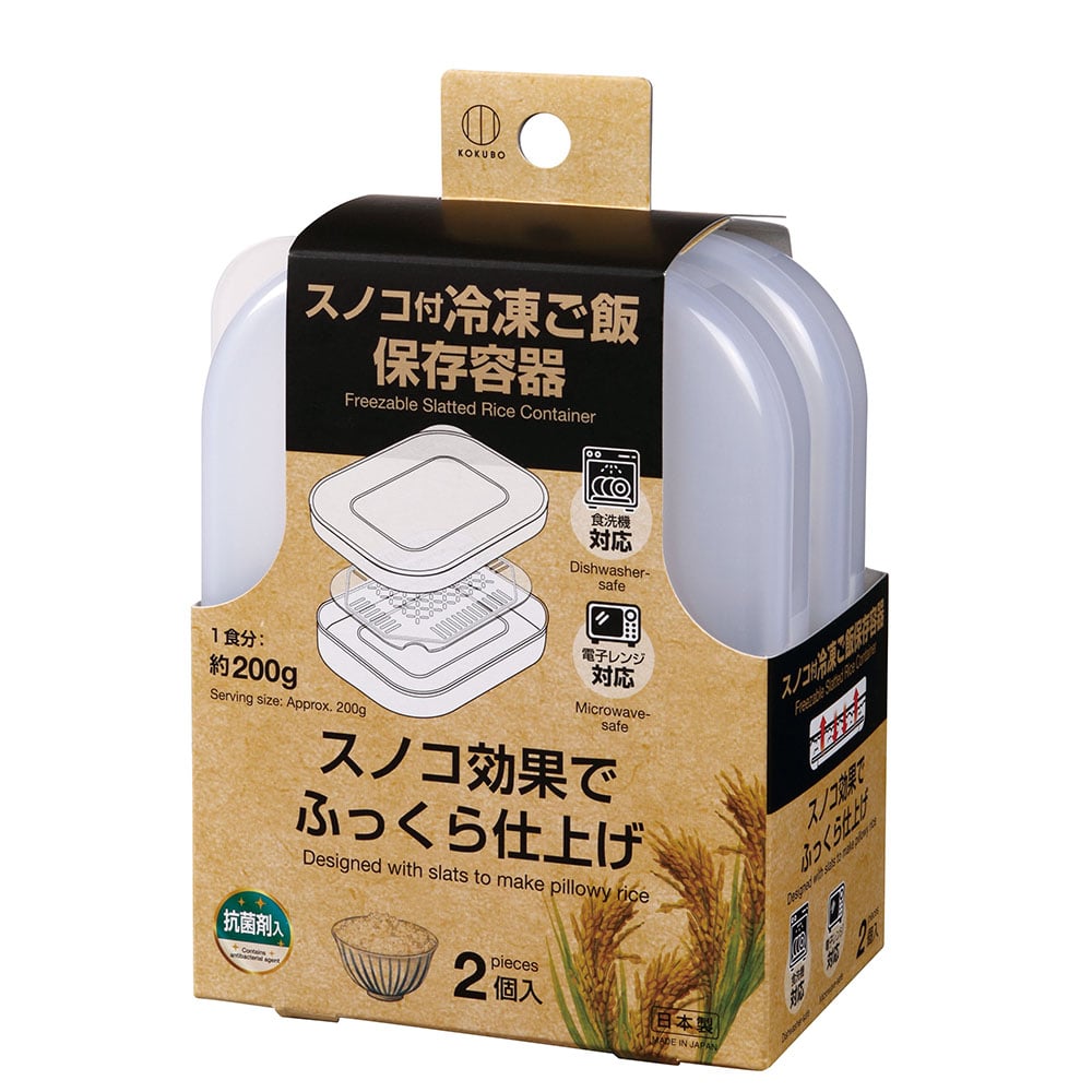 スノコ付冷凍ご飯保存容器 2個入 KK-668 小久保工業所 冷凍ご飯 保存容器 冷凍ご飯用保存容器