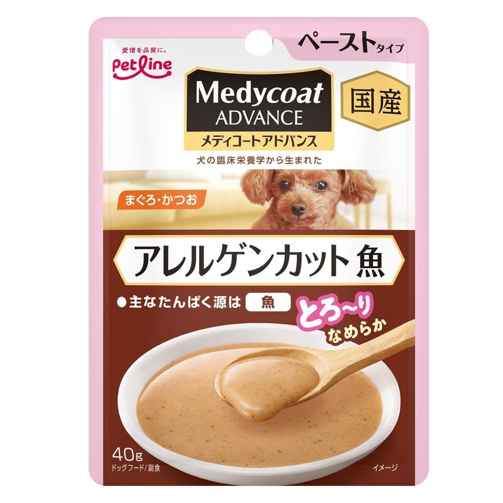 ウェット アレルゲンカット 魚  ドッグフード ウェットフード 全年齢対応 プレミアムフード 魚 アレルギーケア 少量 水分補給 メディコートアドバンス スープタイプ ジェルタイプ ペーストタイプ