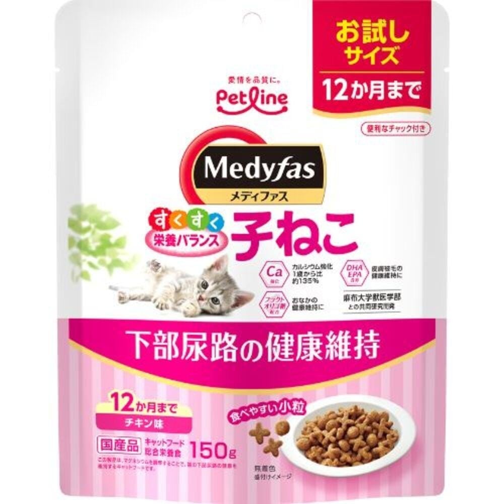 子ねこ 12か月まで チキン味 キャットフード ドライフード 子猫用 総合栄養食 チキン味 健康維持 少量 栄養バランス設計 メディファス
