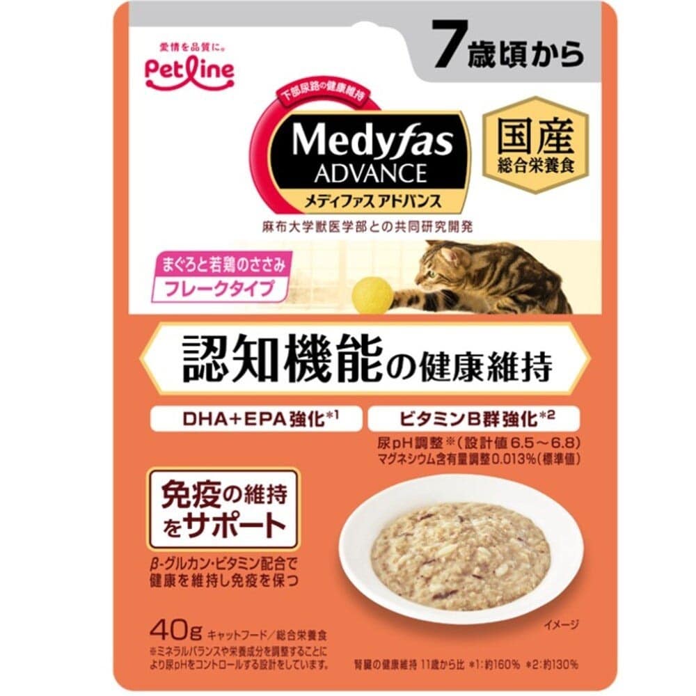 ウェット 認知機能の健康維持 7歳頃から まぐろと若鶏のささみ  キャットフード ウェットフード シニア猫用 プレミアムフード まぐろと若鶏ささみ 健康維持 少量 水分補給 メディファスアドバンス