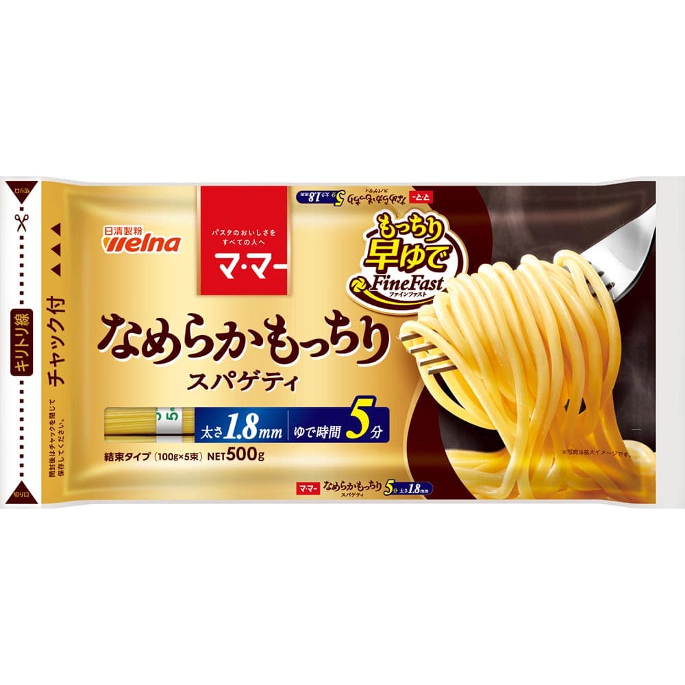 【4個セット】マ・マー なめらかもっちり 早ゆでスパゲティ FineFast 1.8mm チャック付結束タイプ 500g スパゲッティ 日清製粉ウェルナ マ・マー 時短 マ・マー
