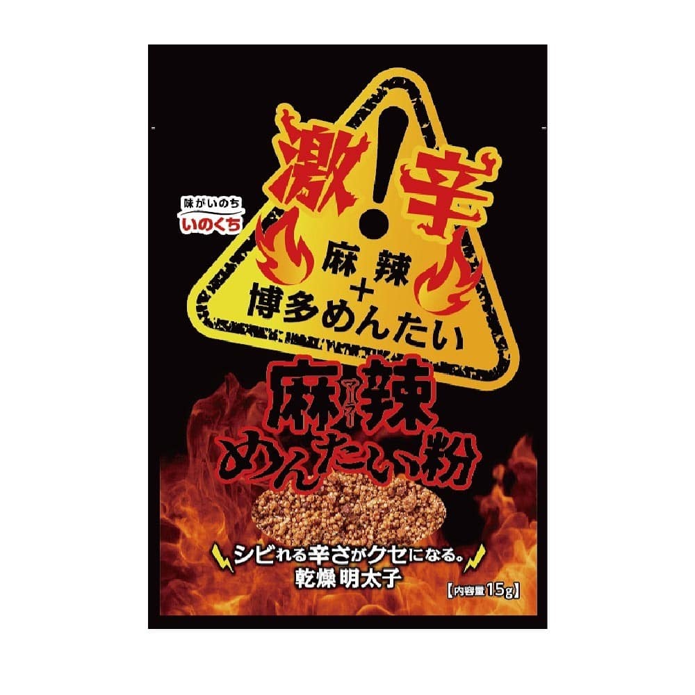 【4個】麻辣めんたい粉  送料無料 麻辣 辛 激辛 中華 痺れ シビカラ トッピング 明太子 めんたいこ 井口食品 いのくち 【メール便】