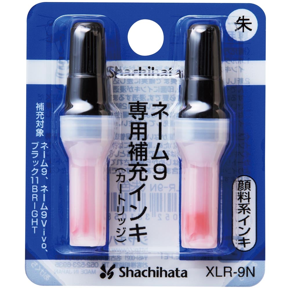ネーム9補充インキ XLR-9N ネーム9 補充用 XLR-9N Shachihata シヤチハタ