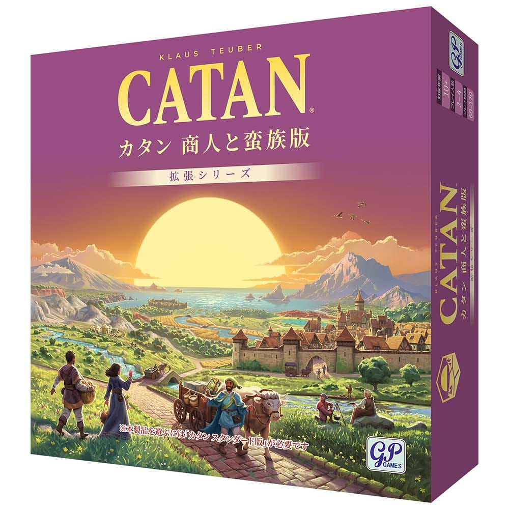 カタン 商人と蛮族版 4598 ボードゲーム カードゲーム アナログゲーム テーブルゲーム カタン