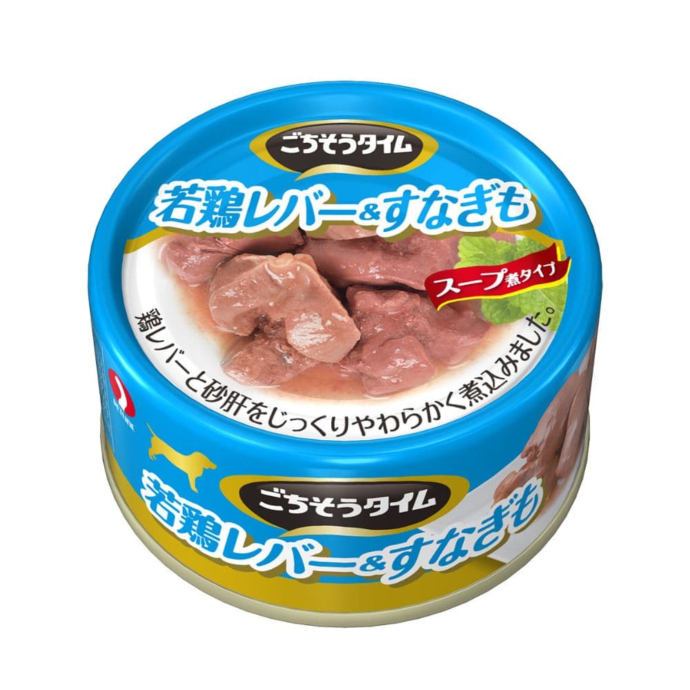 ごちそうタイム 若鶏レバー＆すなぎも  ドッグフード ウェットフード ごちそうタイム 子犬用 おかず 副食 若鶏レバー 砂肝 健康維持 少量 お試しサイズ（80g） 水分補給 ごちそうタイム