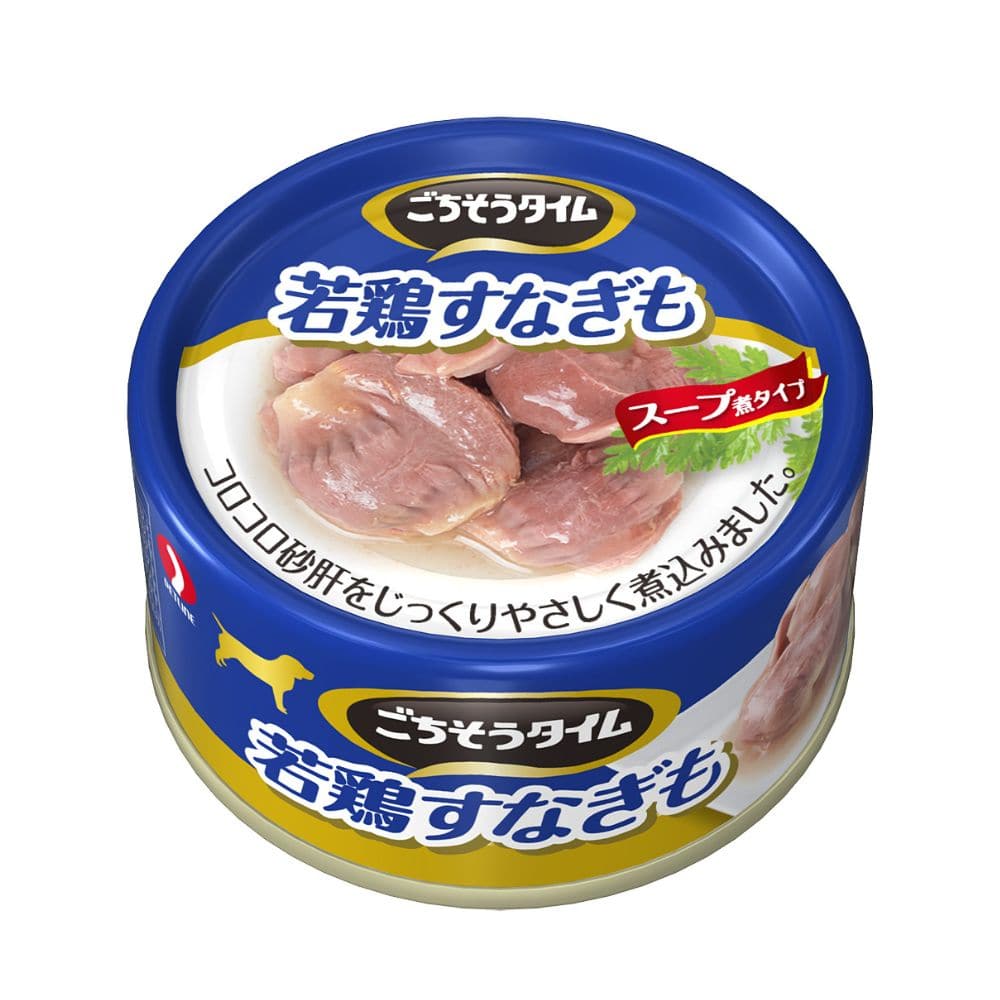 ごちそうタイム 若鶏すなぎも  ドッグフード ウェットフード ごちそうタイム 子犬用 おかず 副食 砂肝 健康維持 少量 お試しサイズ（80g） 水分補給 ごちそうタイム