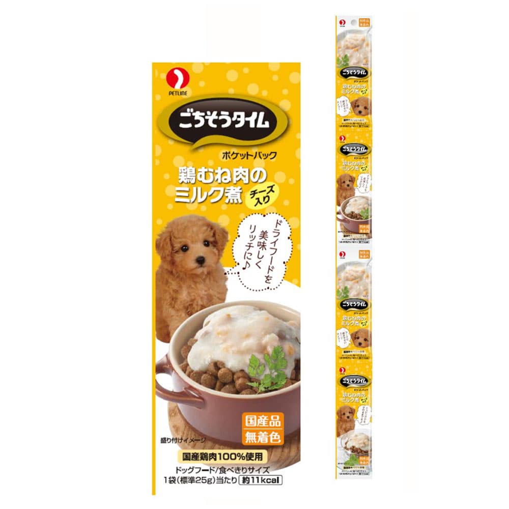 ごちそうタイム ポケットパック 鶏むね肉のミルク煮 チーズ入り  ドッグフード ウェットフード ごちそうタイム 子犬用 おかず 副食 鶏むね ミルク 健康維持 小分けパック 水分補給 ごちそうタイム ポケットパック