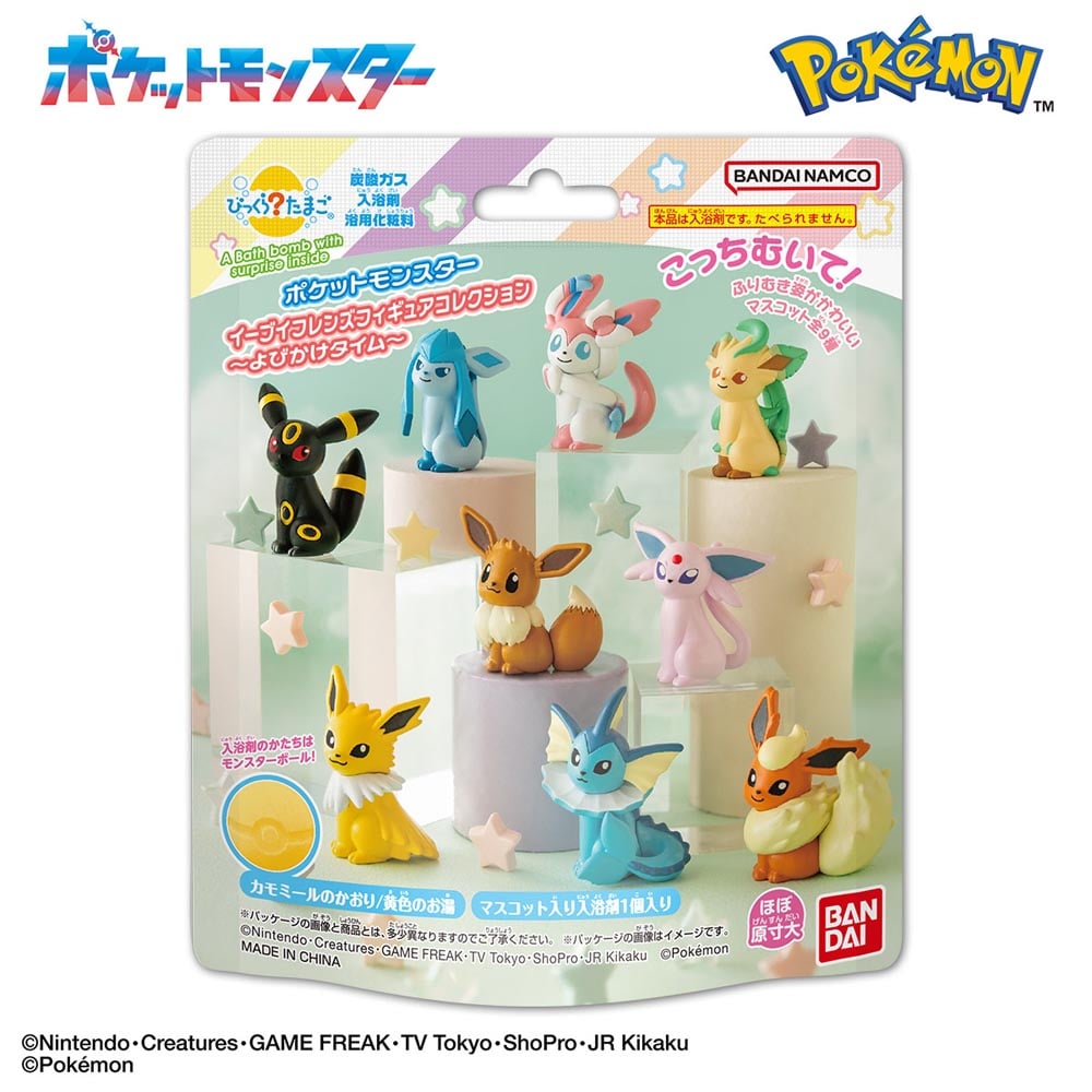 びっくらたまご ポケットモンスター イーブイフレンズフィギュアコレクション 28229 びっくらたまご ポケモン 入浴剤 お風呂 マスコット入り BANDAI