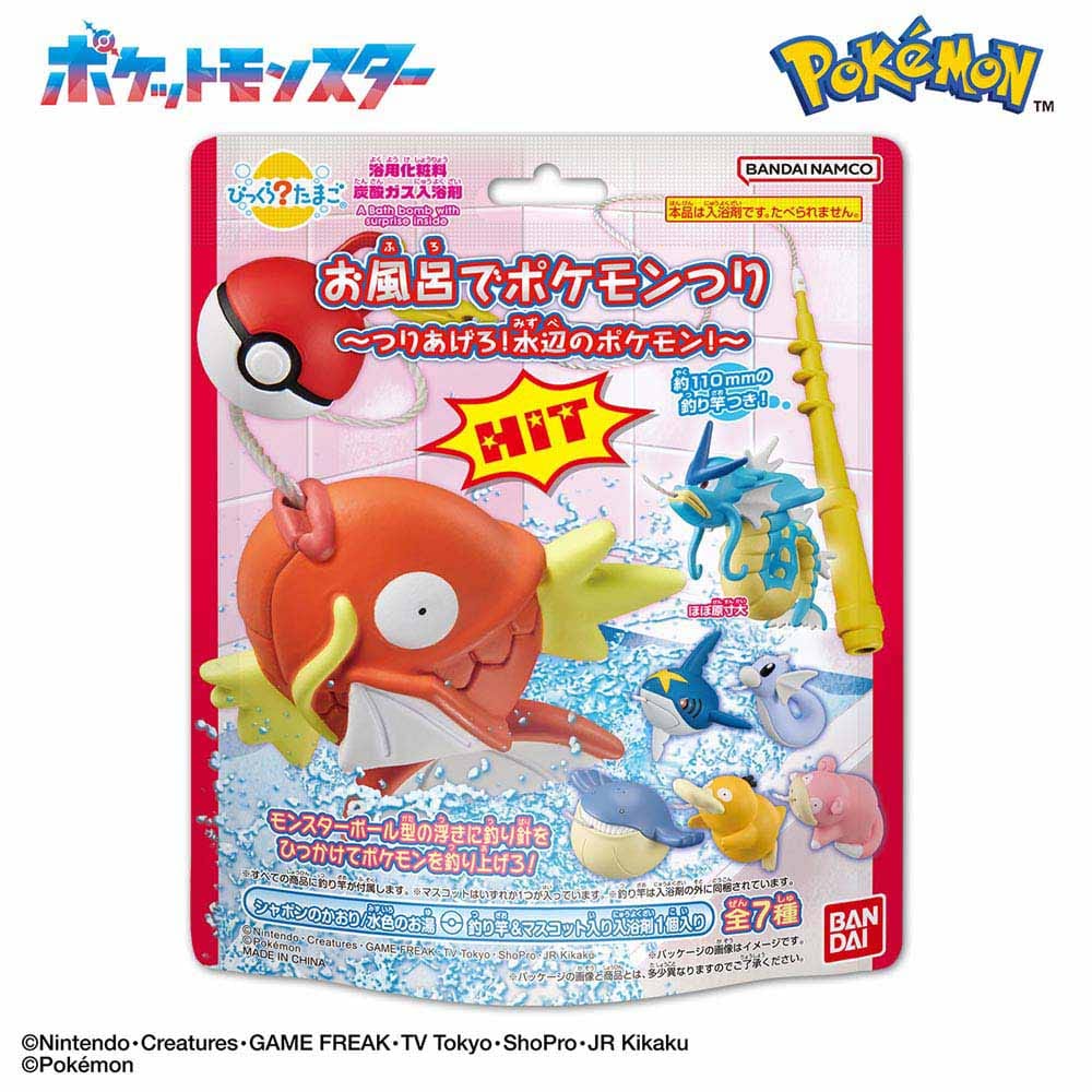【3個セット】びっくらたまご お風呂でポケモンつり 27172 びっくらたまご ポケモン 入浴剤 お風呂 マスコット入り BANDAI