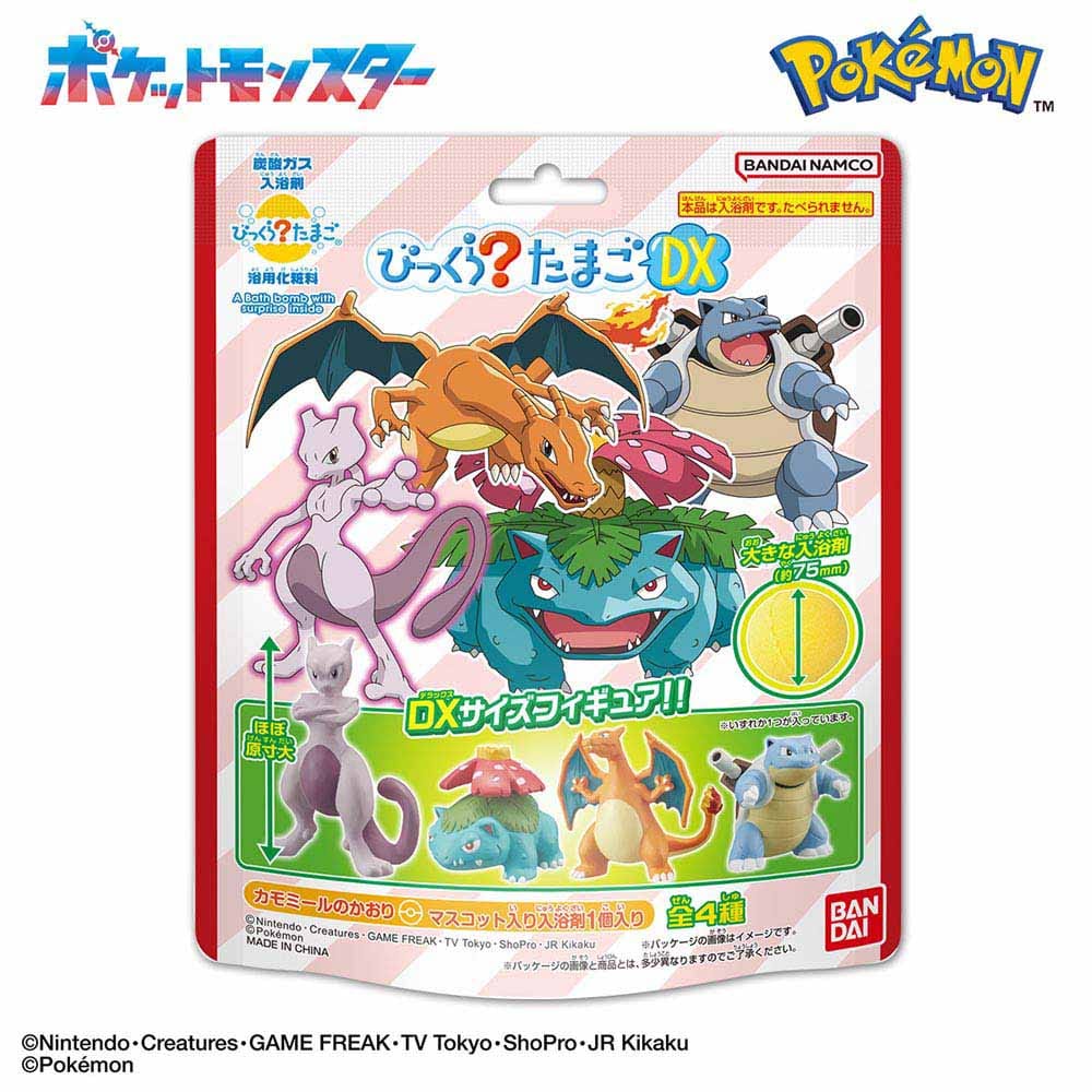 3個セット】びっくらたまごDX ポケットモンスター 22662