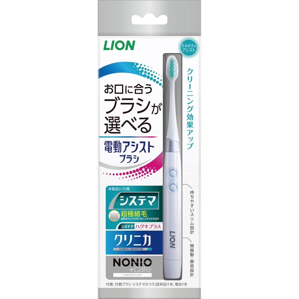 LION電動アシストブラシ本体 1173 ライオン 電動アシストブラシ 歯ブラシ オーラルケア 乾電池式 LION