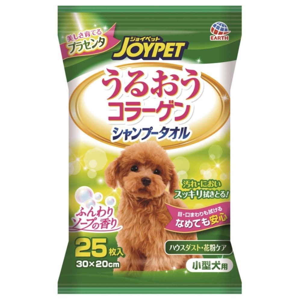 シャンプータオル 小型犬用 25枚  ペット ボディケア タオル ウエットタオル ハッピーペット