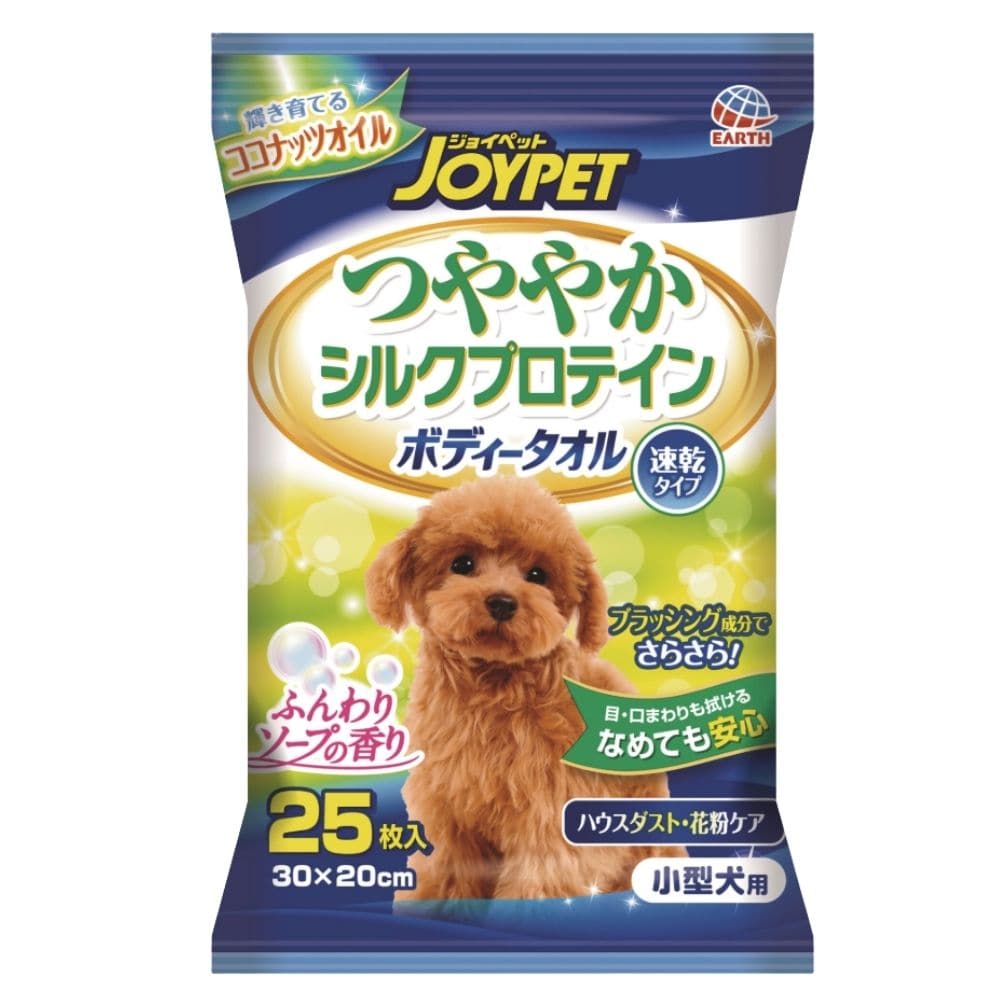 ボディータオル 小型犬用 25枚  ペット ボディケア タオル ウエットタオル ハッピーペット