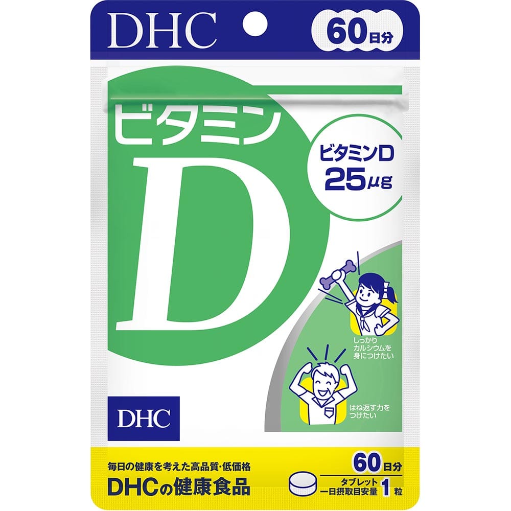 DHC ビタミンD 60日分 60粒  DHC dhc サプリメント サプリ DHC