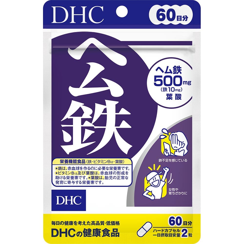 DHC ヘム鉄 60日分 120粒  DHC dhc サプリメント サプリ DHC