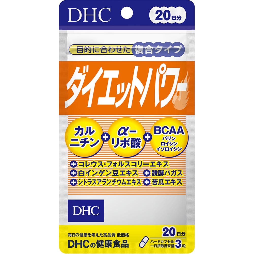 DHC ダイエットパワー 60粒  DHC dhc サプリメント サプリ DHC