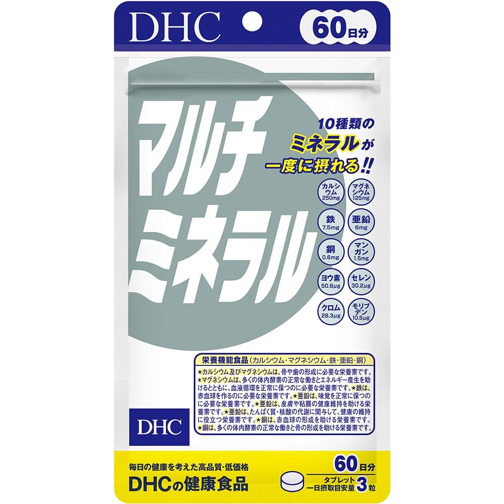 DHC マルチミネラル 60日分 180粒  DHC dhc サプリメント サプリ DHC