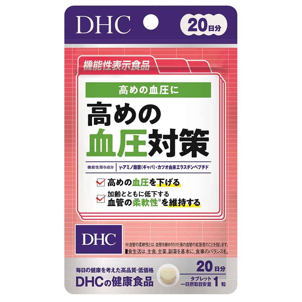 DHC 高めの血圧対策 20日分 20粒  DHC dhc サプリメント サプリ DHC