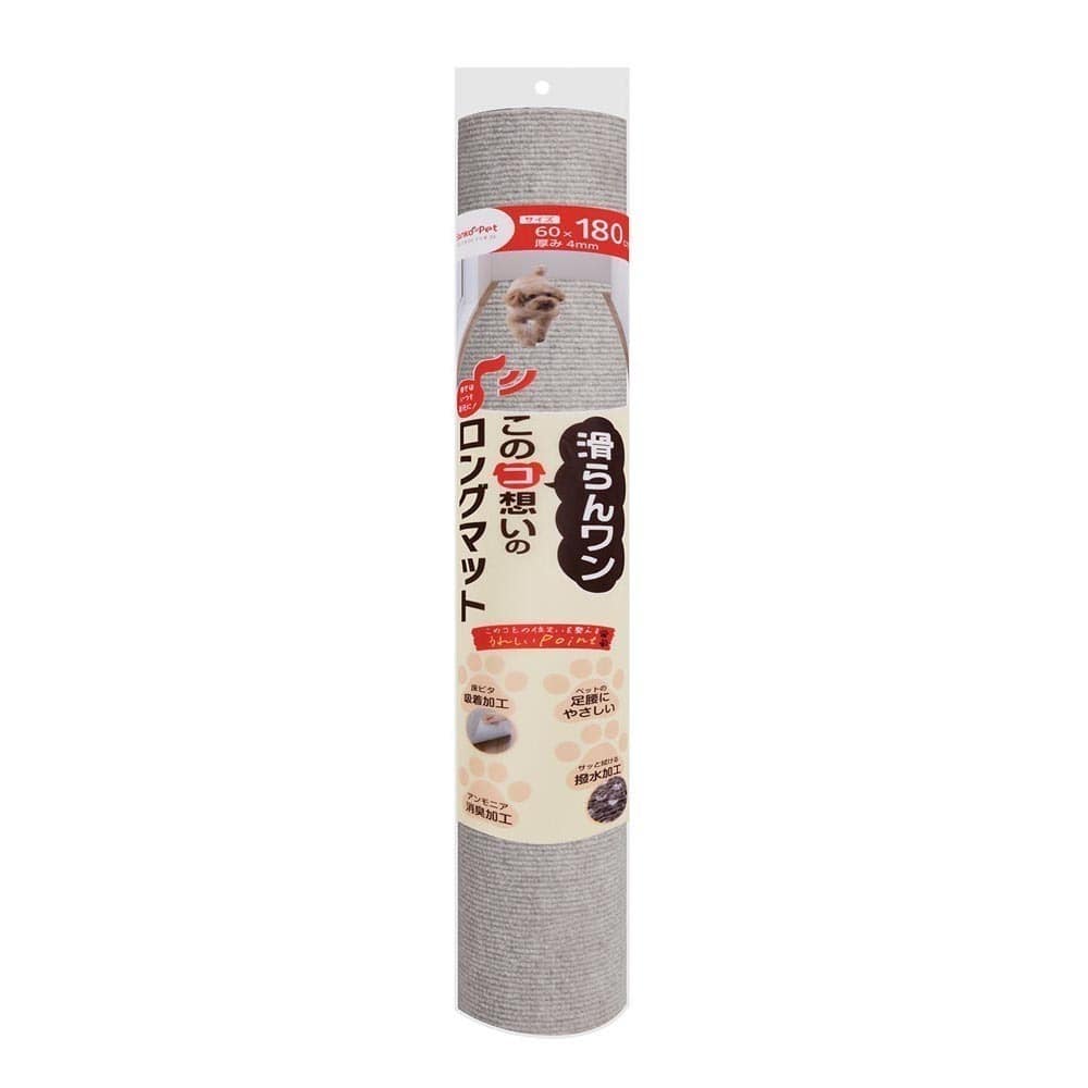 このコ想いのロングマット 60×180cm  ペットマット ロングマット 60×180cm 廊下マット ペット用 Sankopet